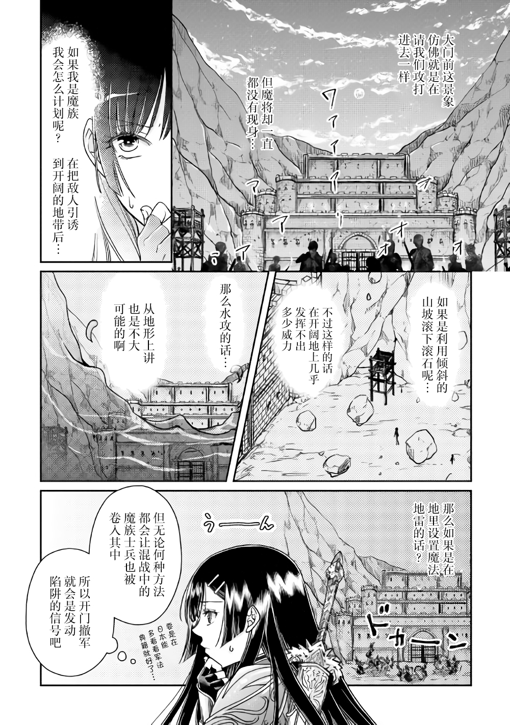 月光下的异世界之旅第51话