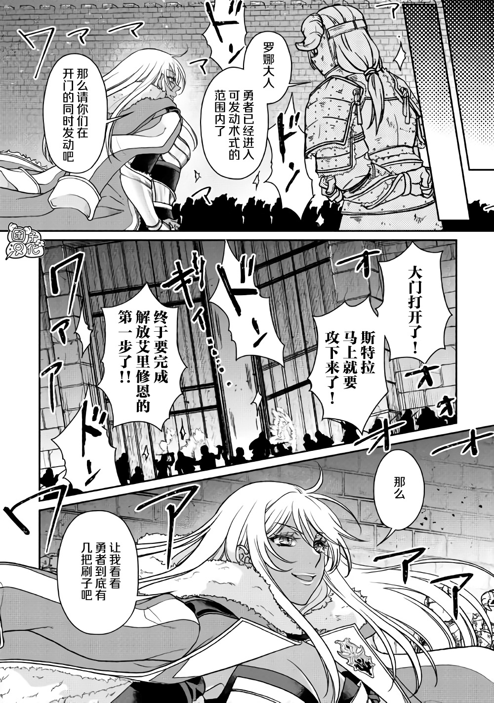 月光下的异世界之旅第51话