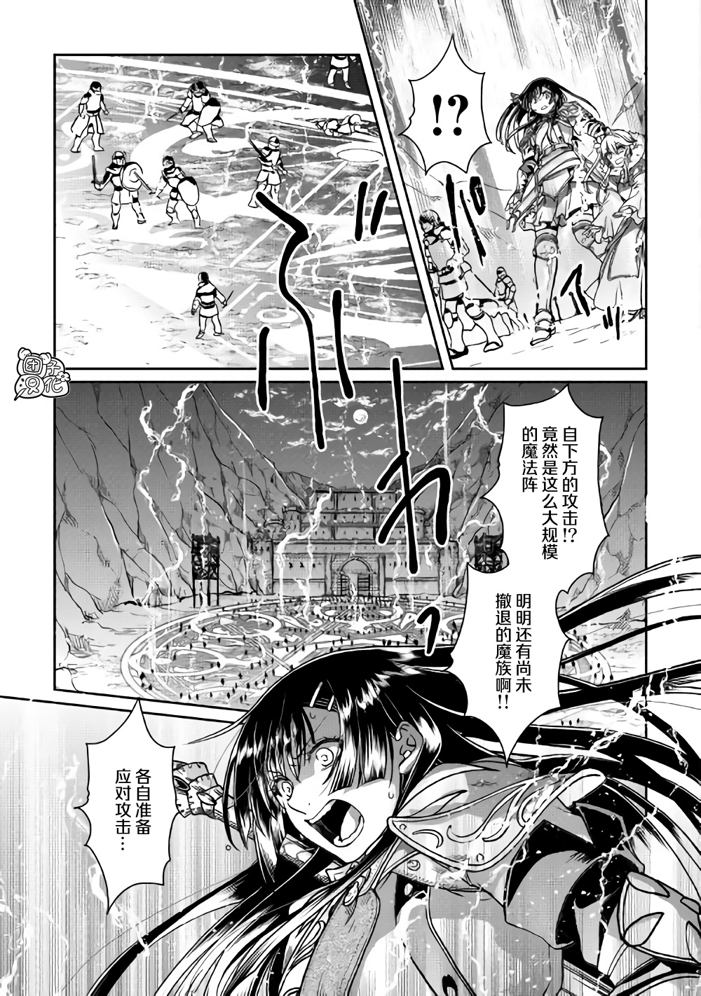 月光下的异世界之旅第51话