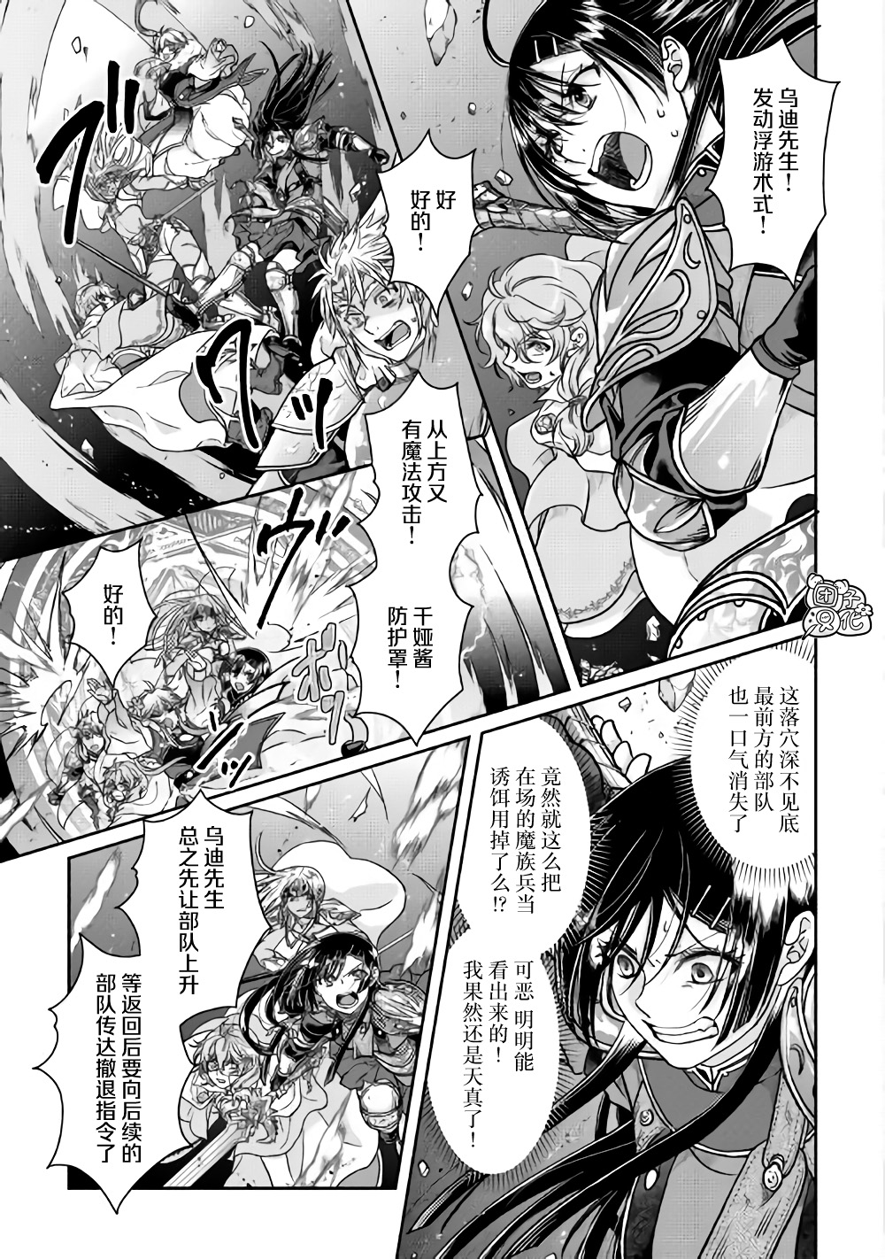 月光下的异世界之旅第51话