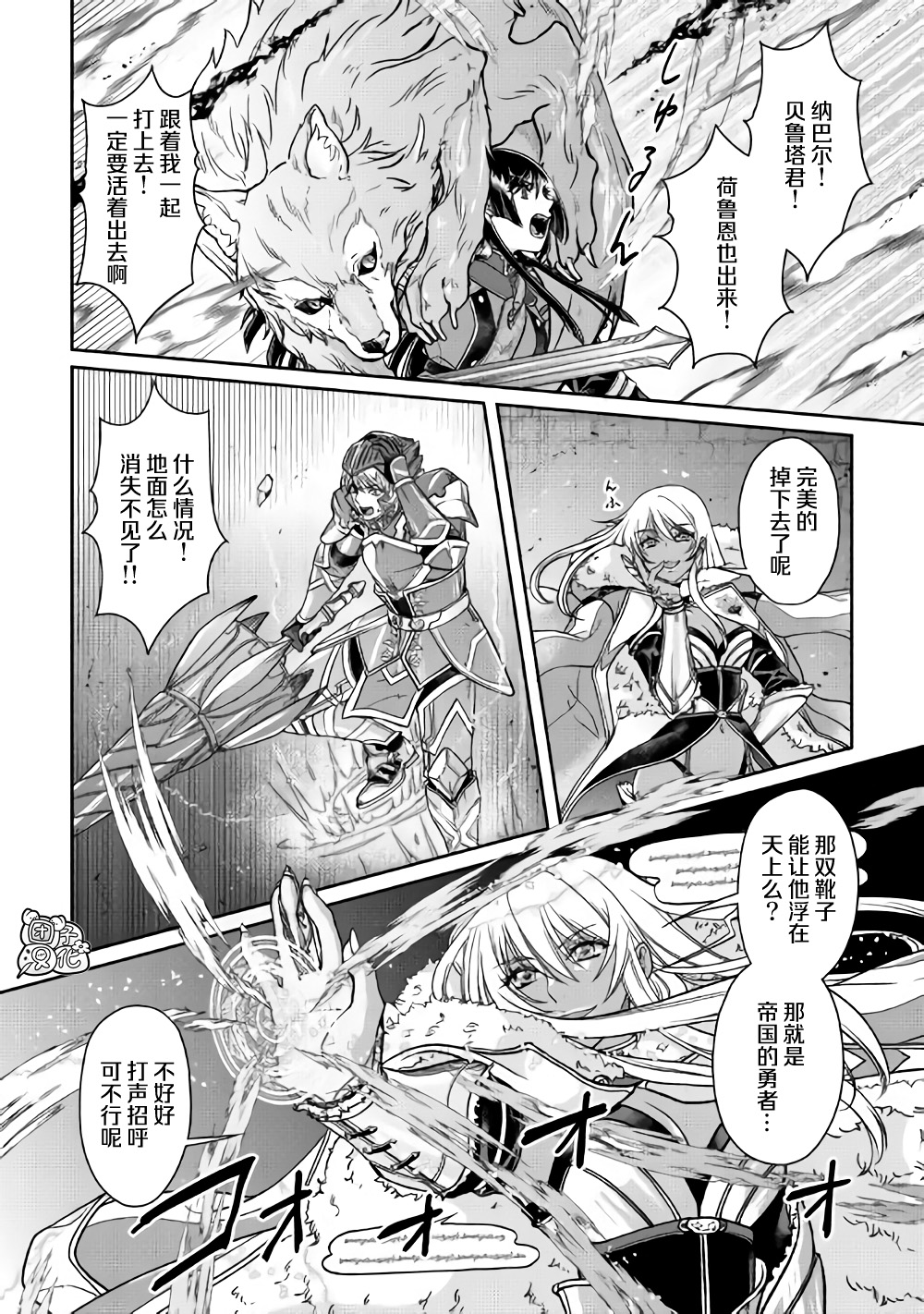 月光下的异世界之旅第51话