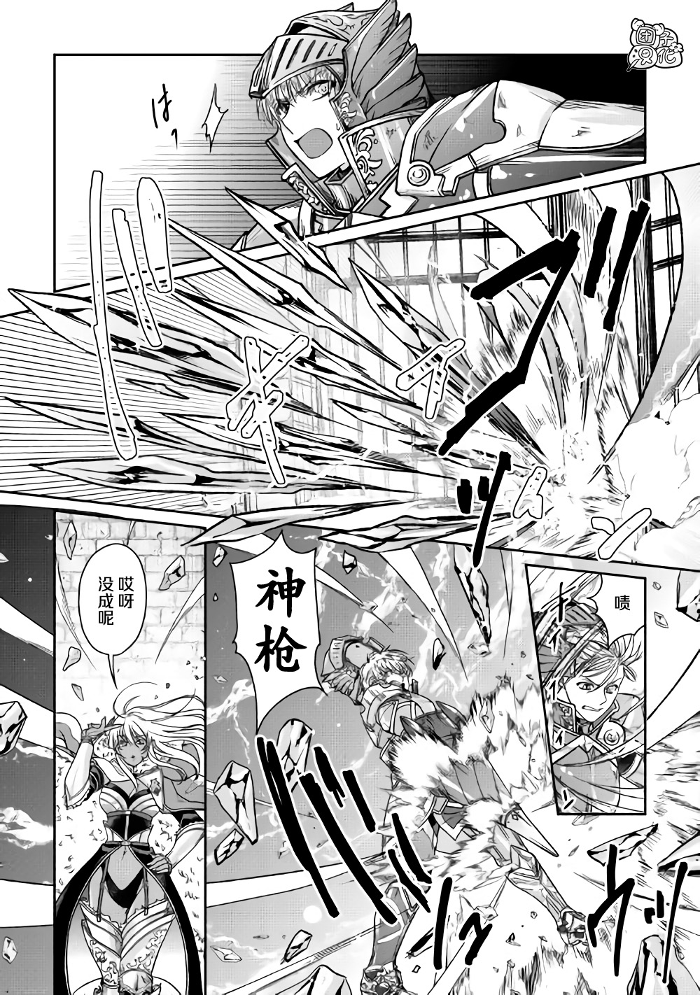 月光下的异世界之旅第51话