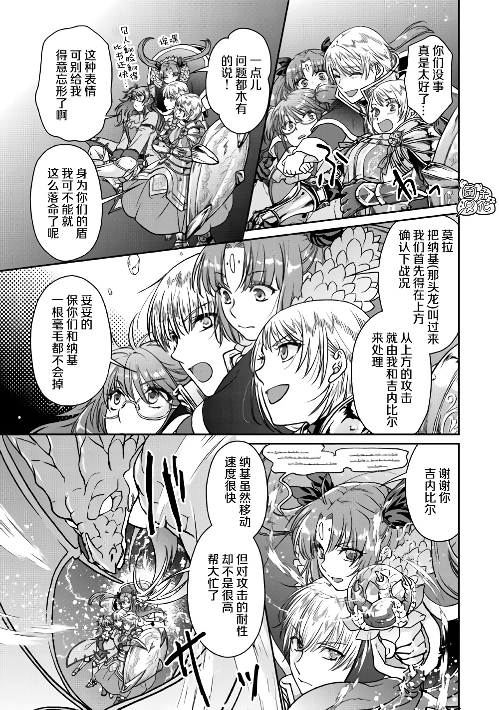 月光下的异世界之旅第51话