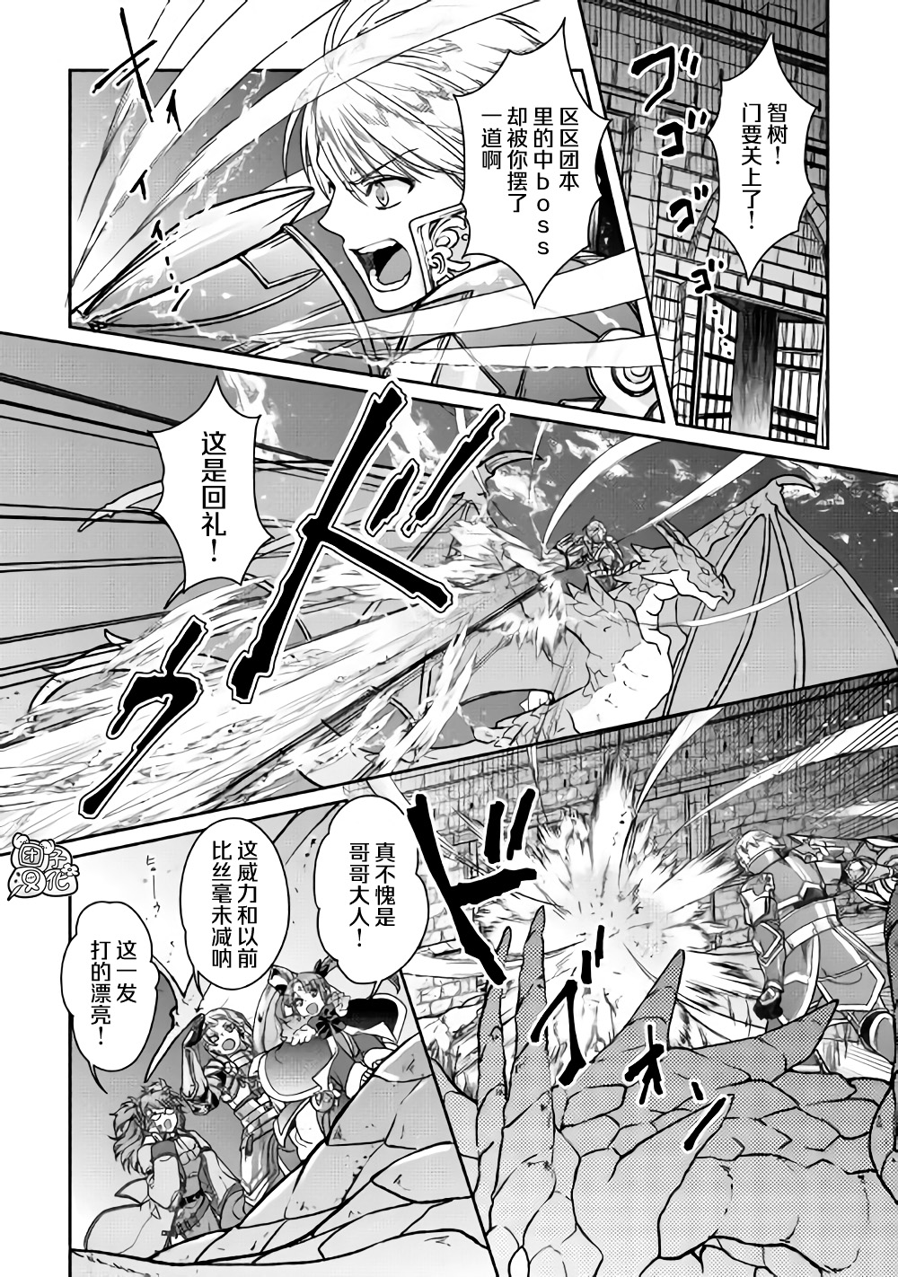 月光下的异世界之旅第51话