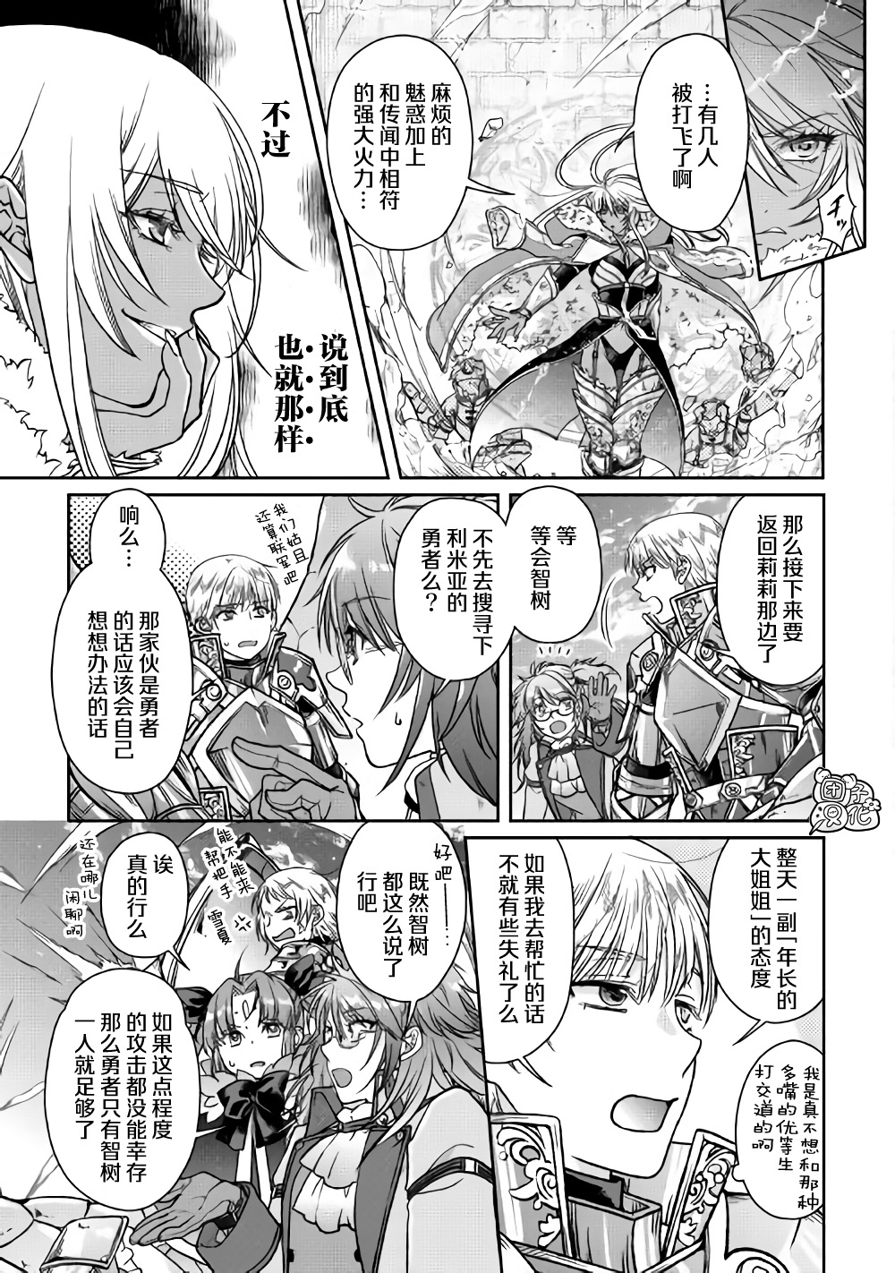 月光下的异世界之旅第51话