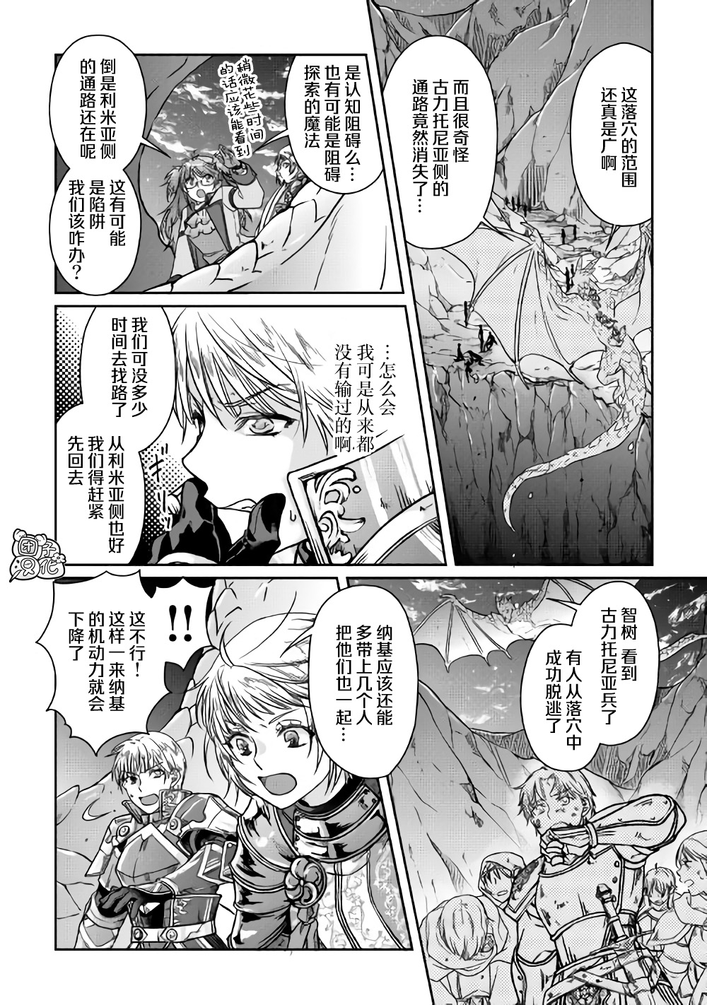 月光下的异世界之旅第51话