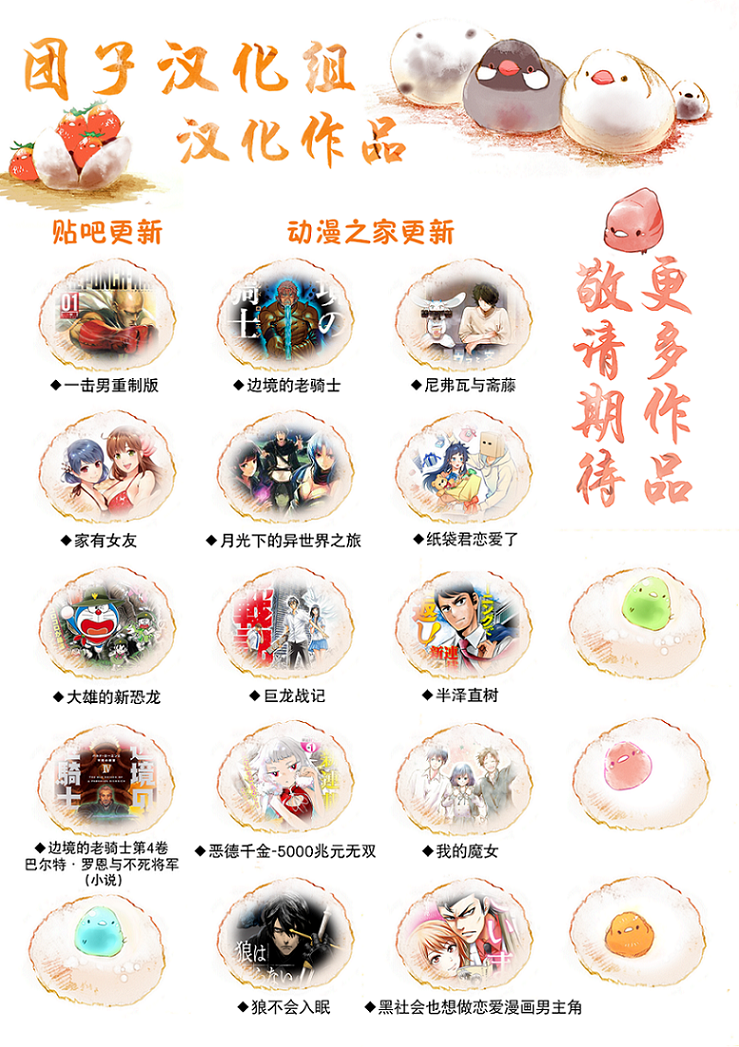 月光下的异世界之旅第51话