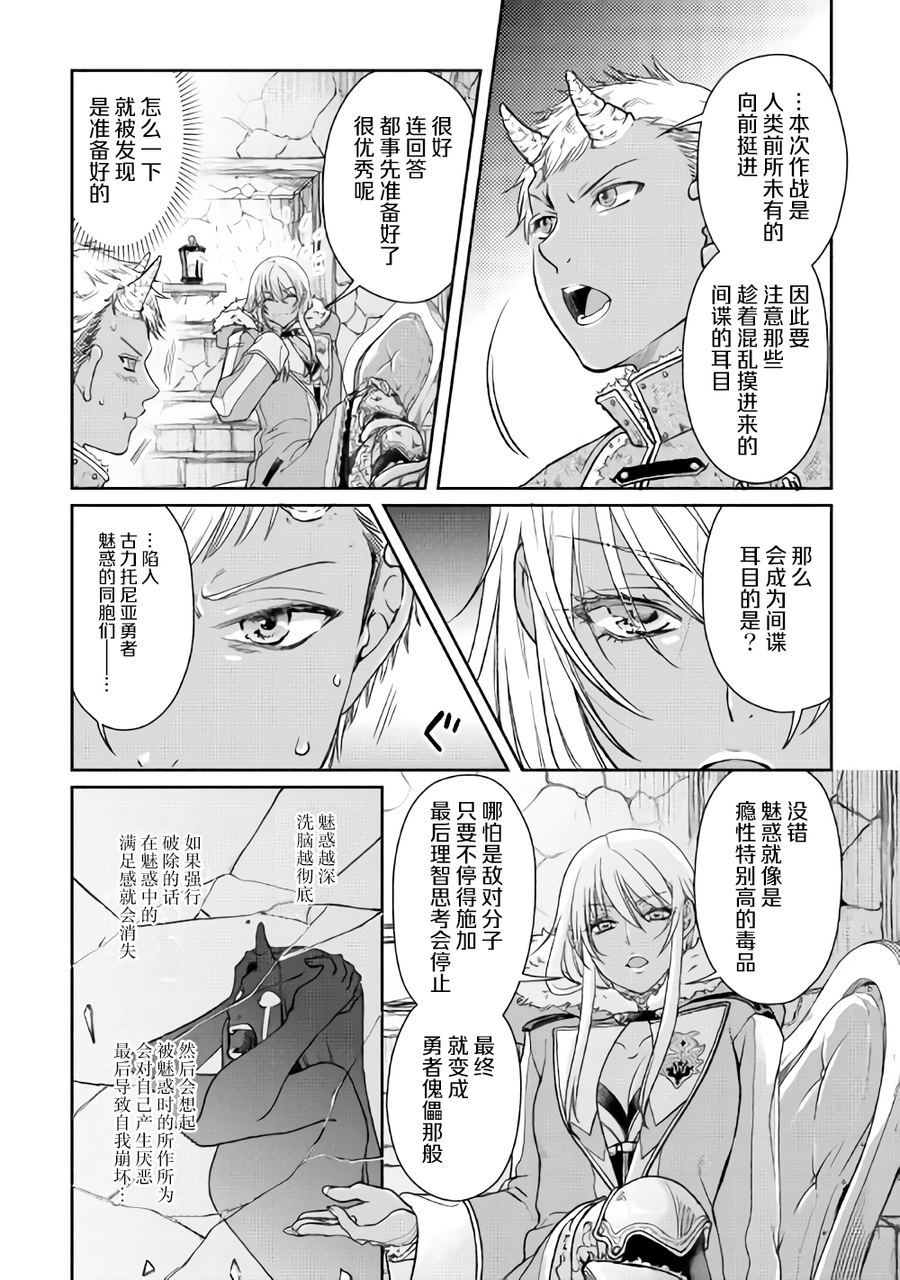 月光下的异世界之旅第51话