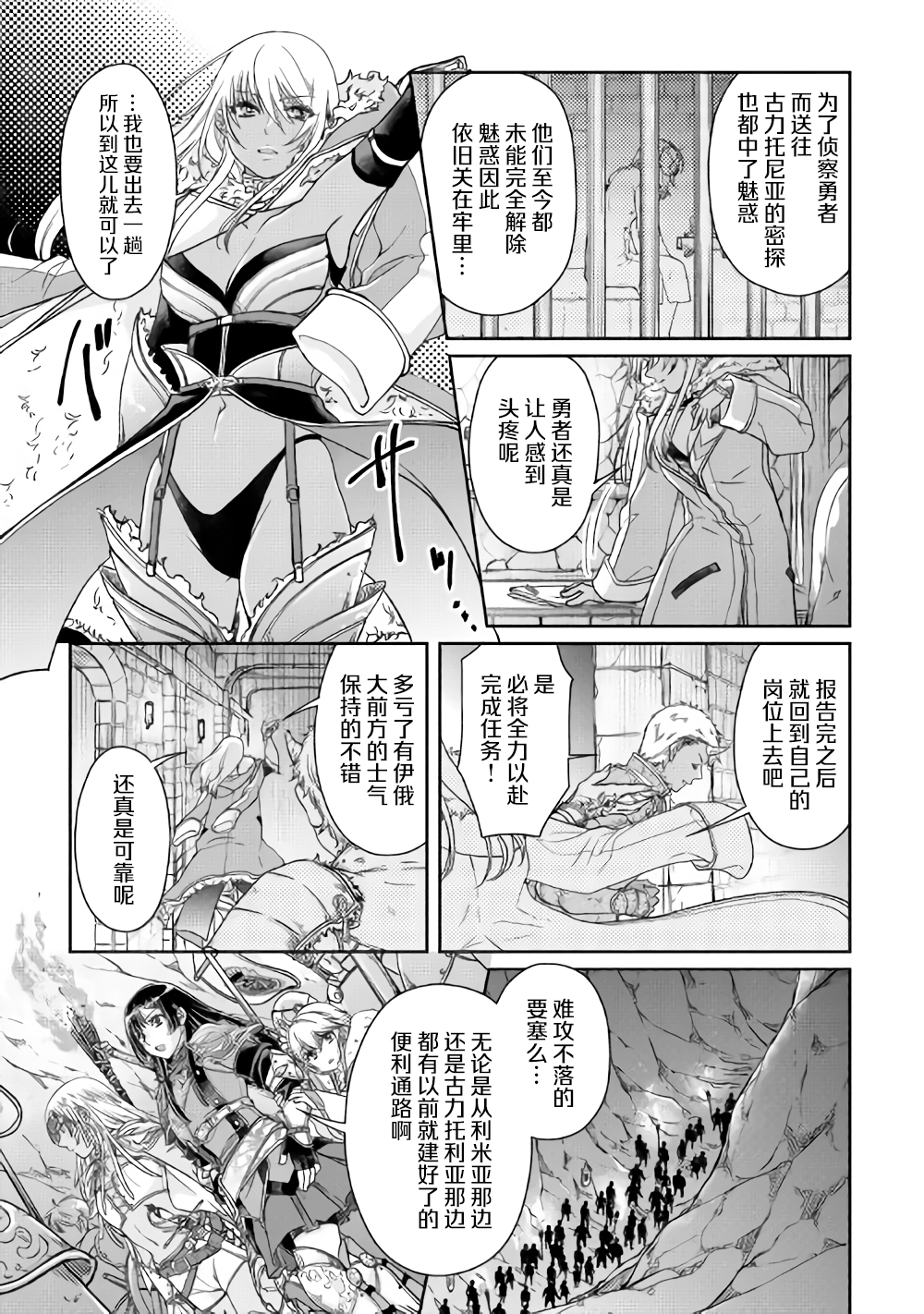 月光下的异世界之旅第51话