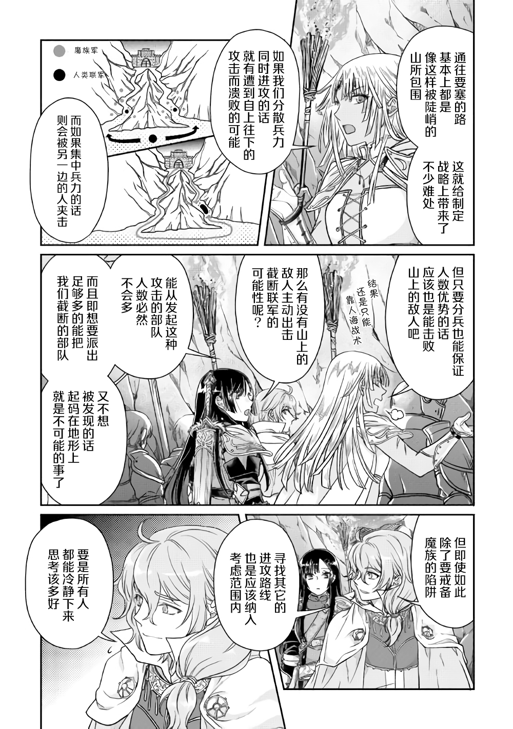 月光下的异世界之旅第51话