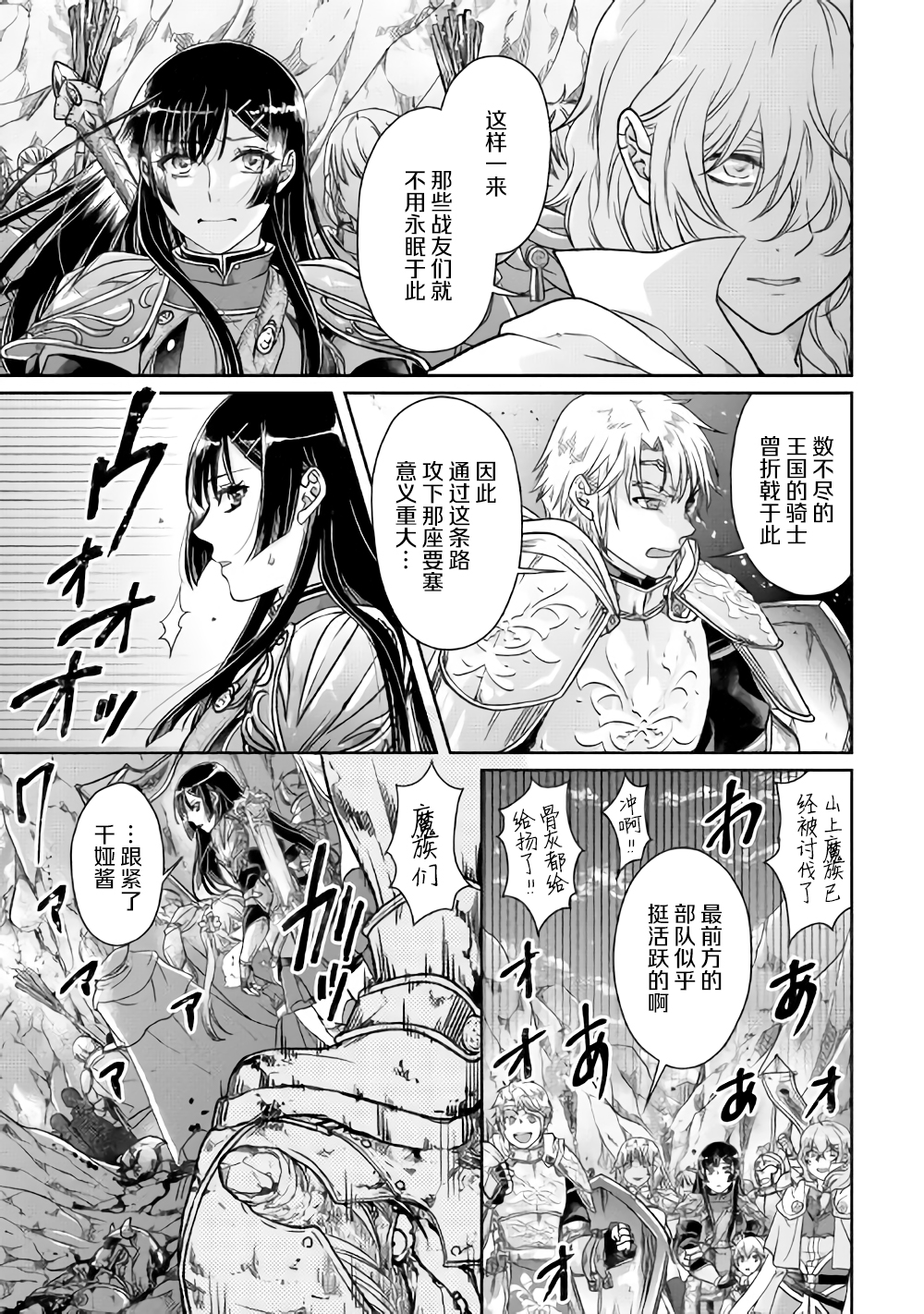 月光下的异世界之旅第51话