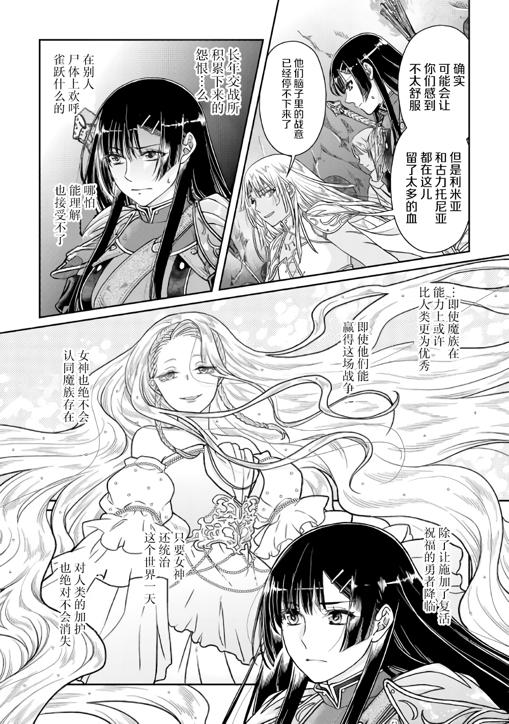 月光下的异世界之旅第51话