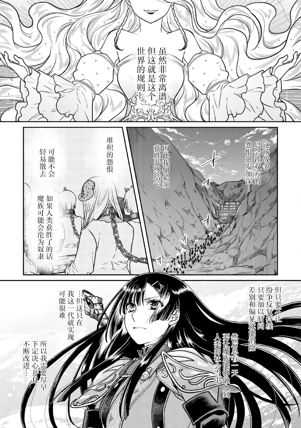 月光下的异世界之旅第51话