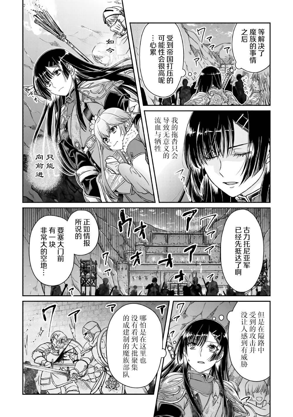 月光下的异世界之旅第51话