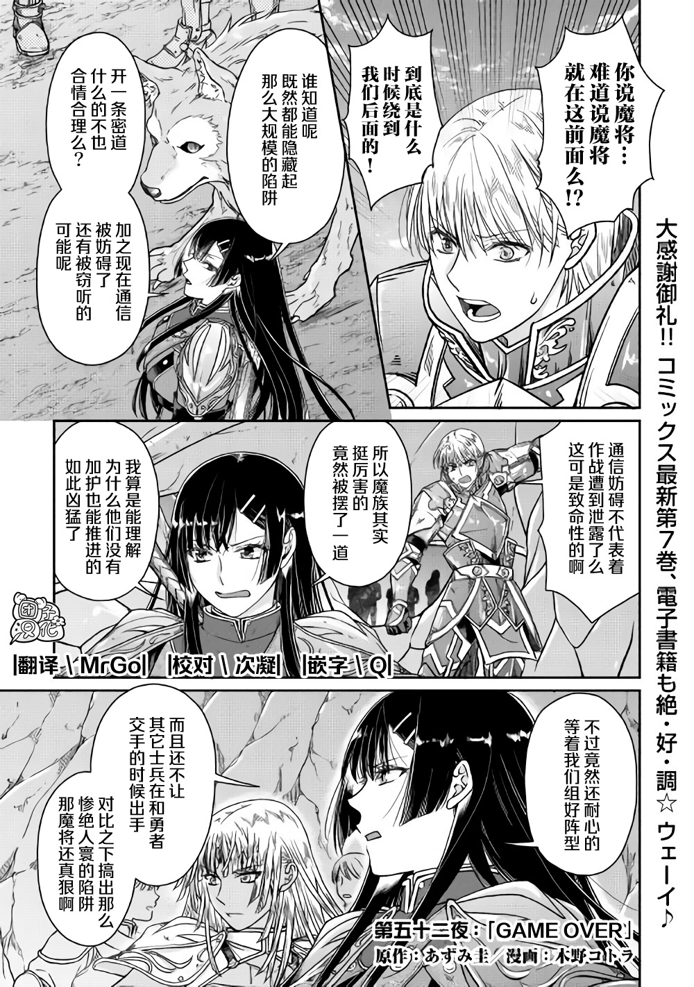 月光下的异世界之旅第52话