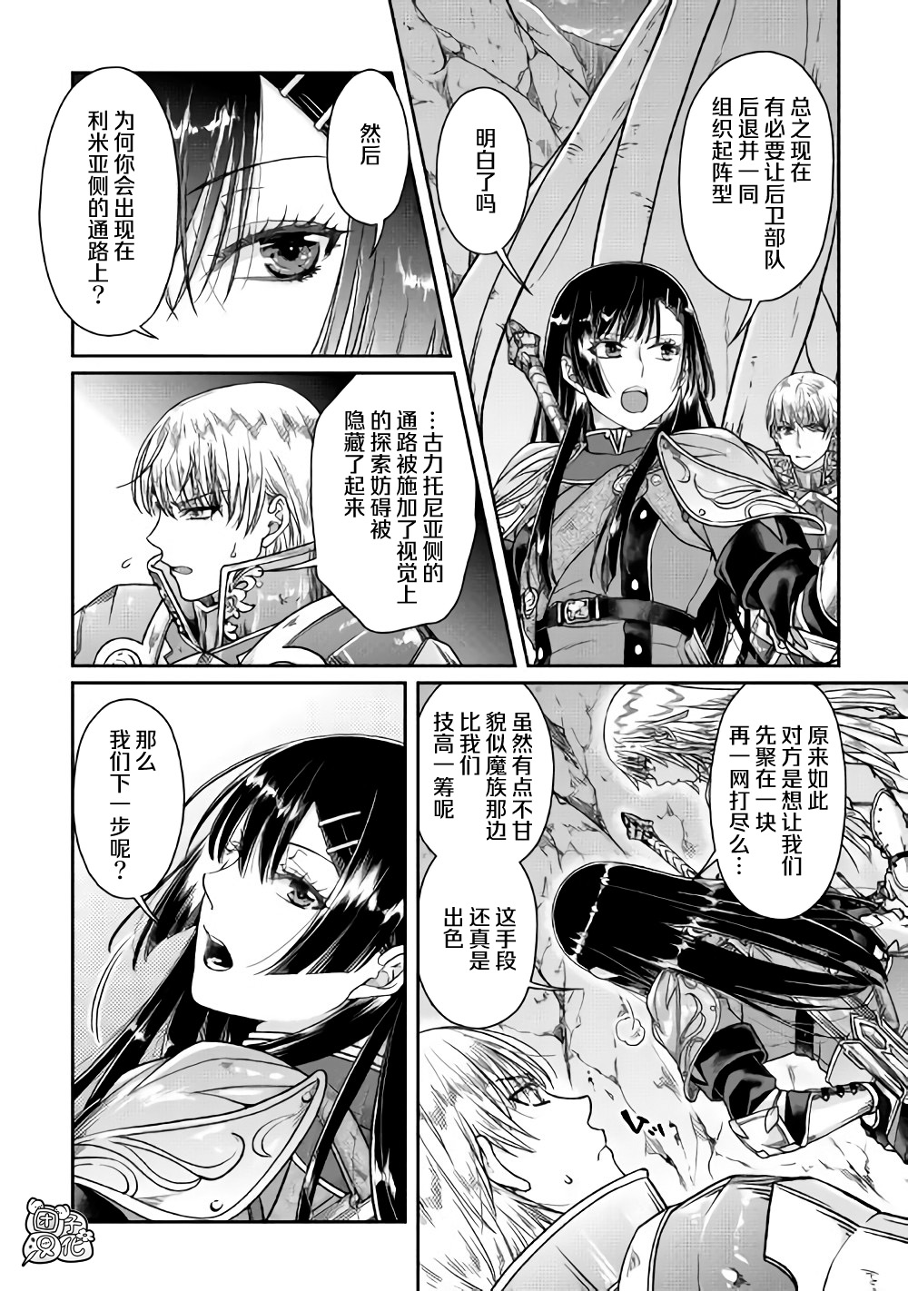 月光下的异世界之旅第52话