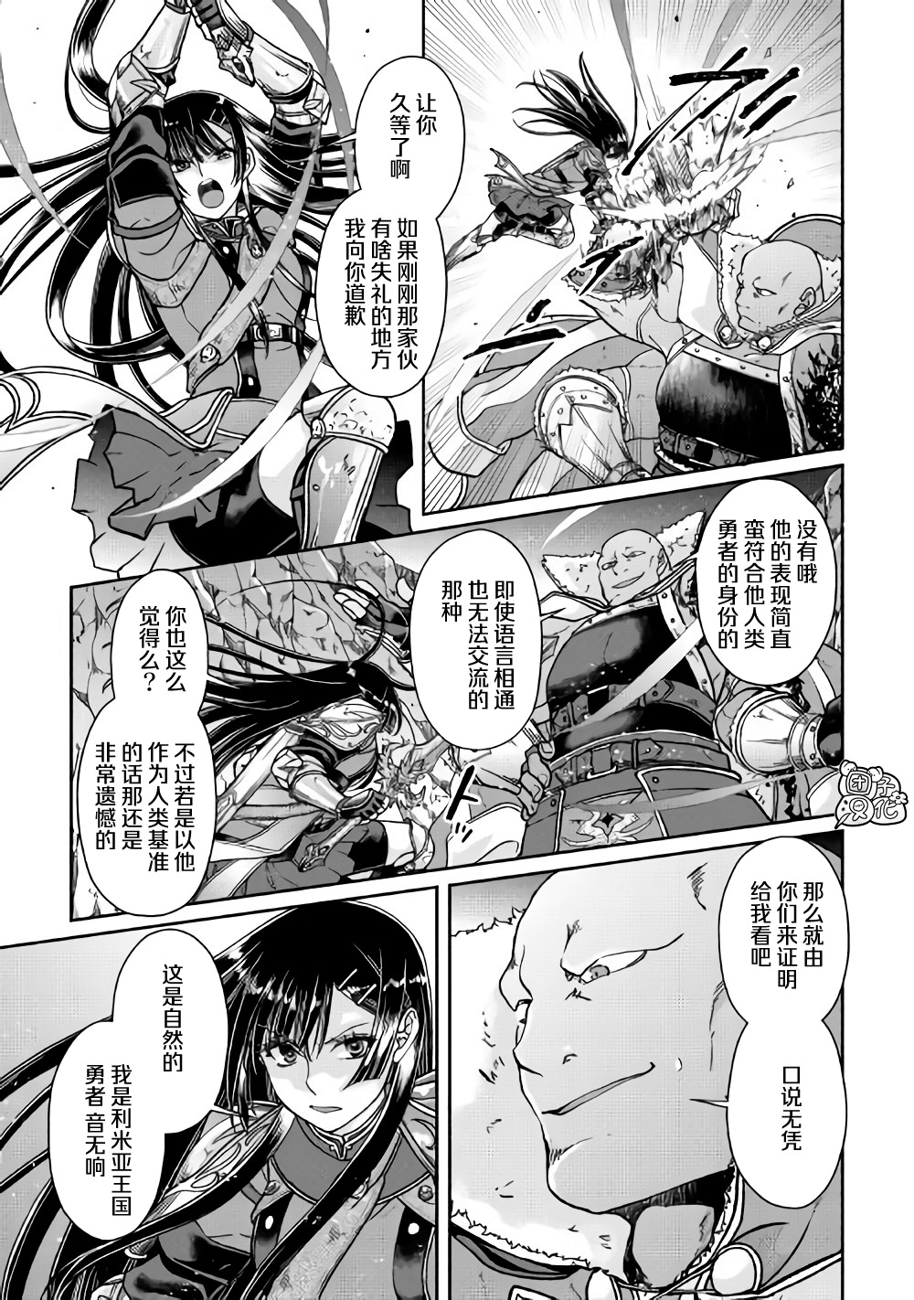 月光下的异世界之旅第52话