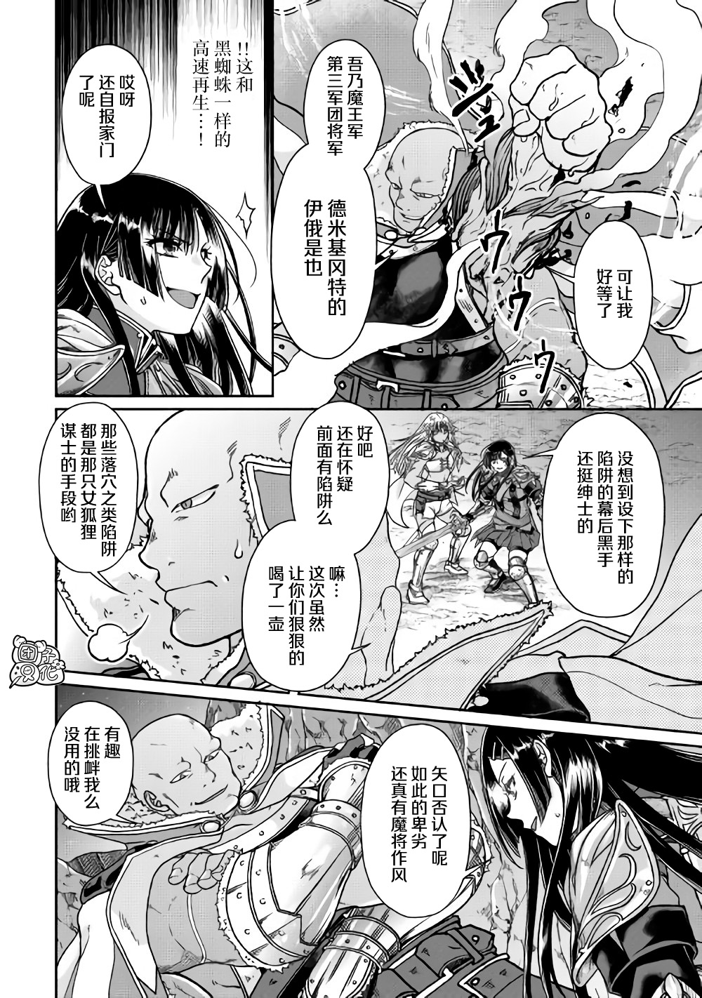 月光下的异世界之旅第52话