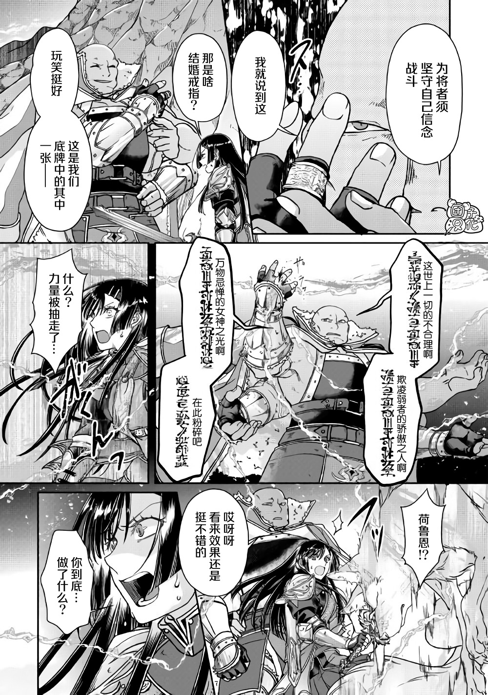 月光下的异世界之旅第52话