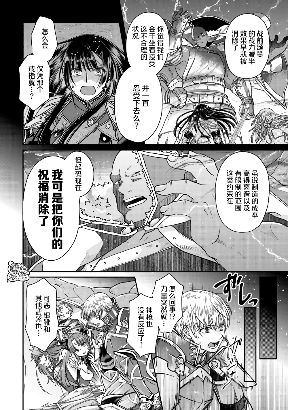 月光下的异世界之旅第52话