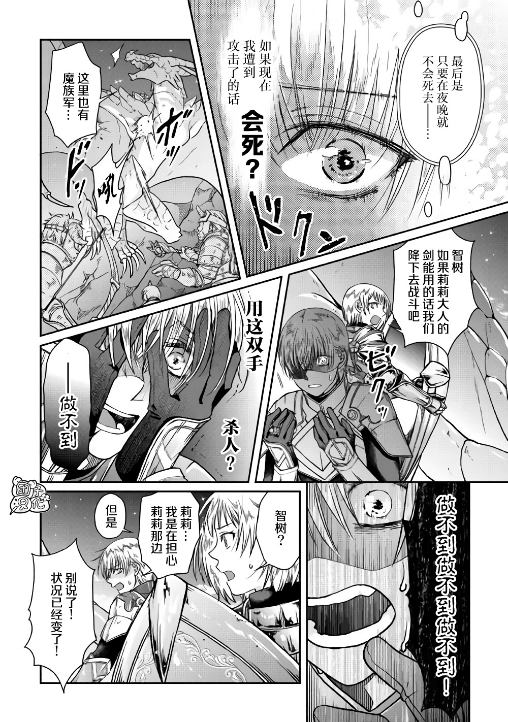 月光下的异世界之旅第52话