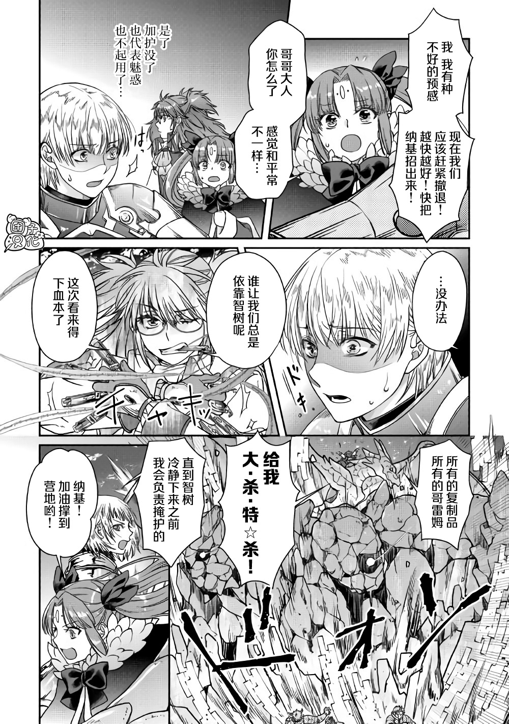 月光下的异世界之旅第52话