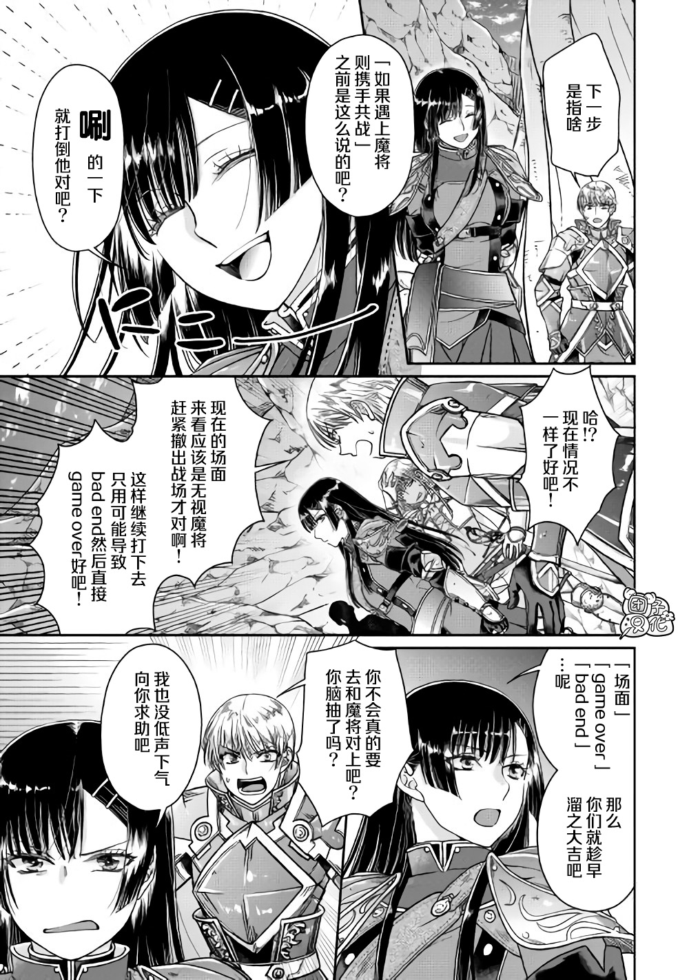 月光下的异世界之旅第52话