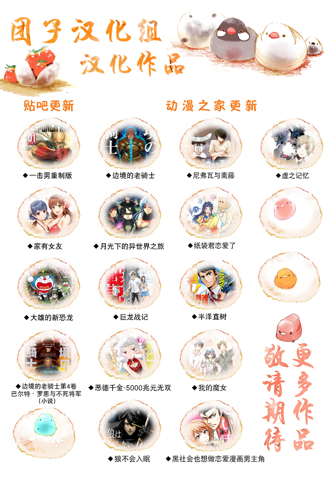 月光下的异世界之旅第52话