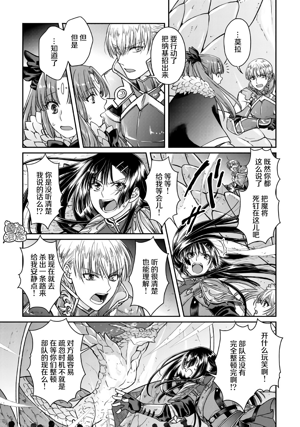月光下的异世界之旅第52话