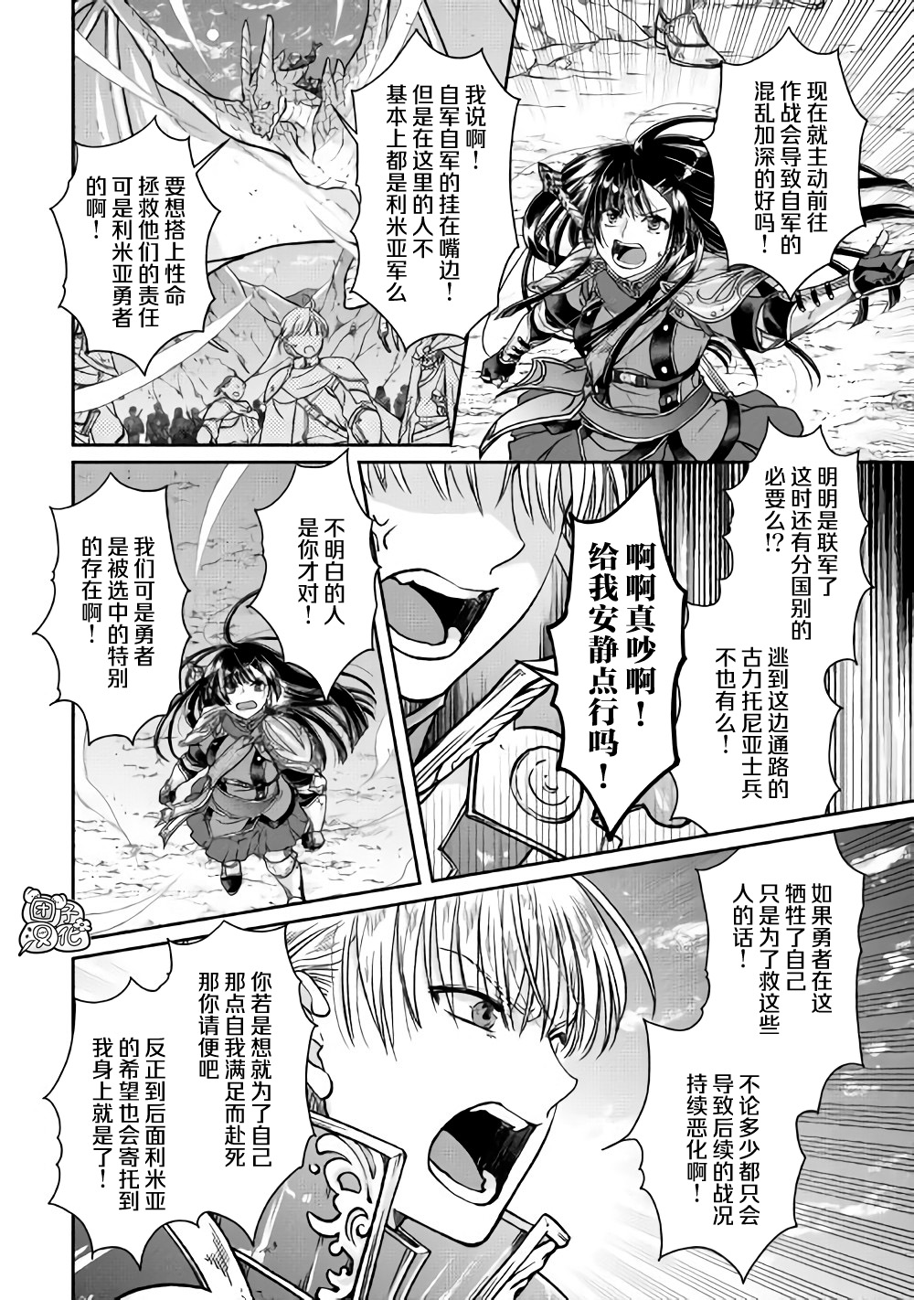 月光下的异世界之旅第52话