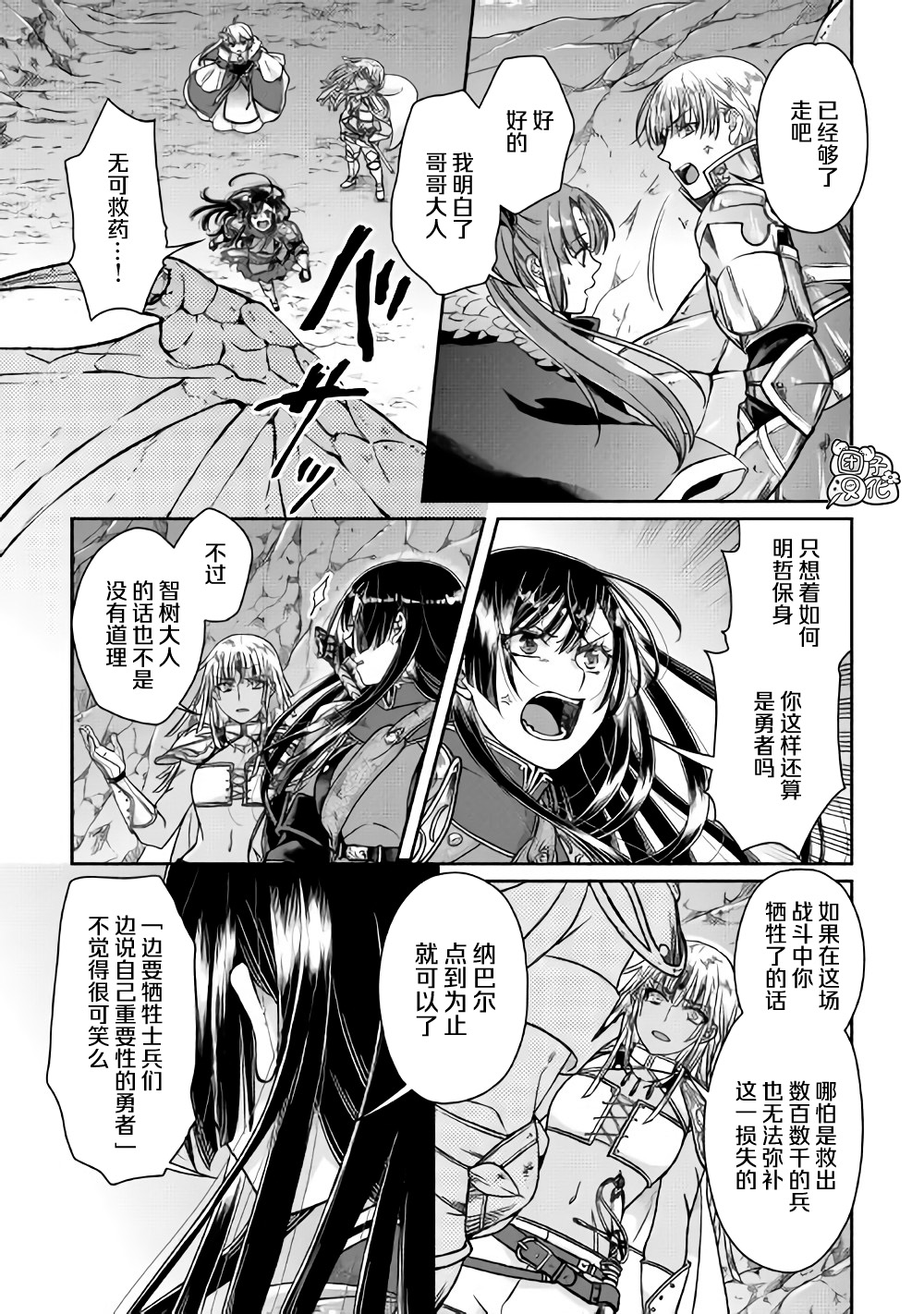 月光下的异世界之旅第52话
