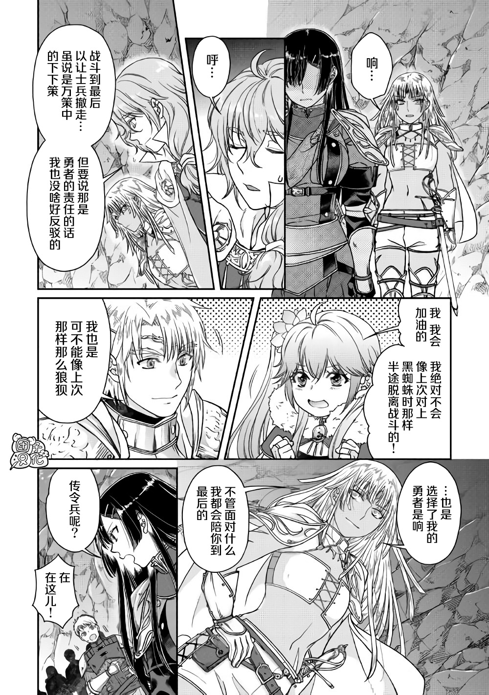 月光下的异世界之旅第52话