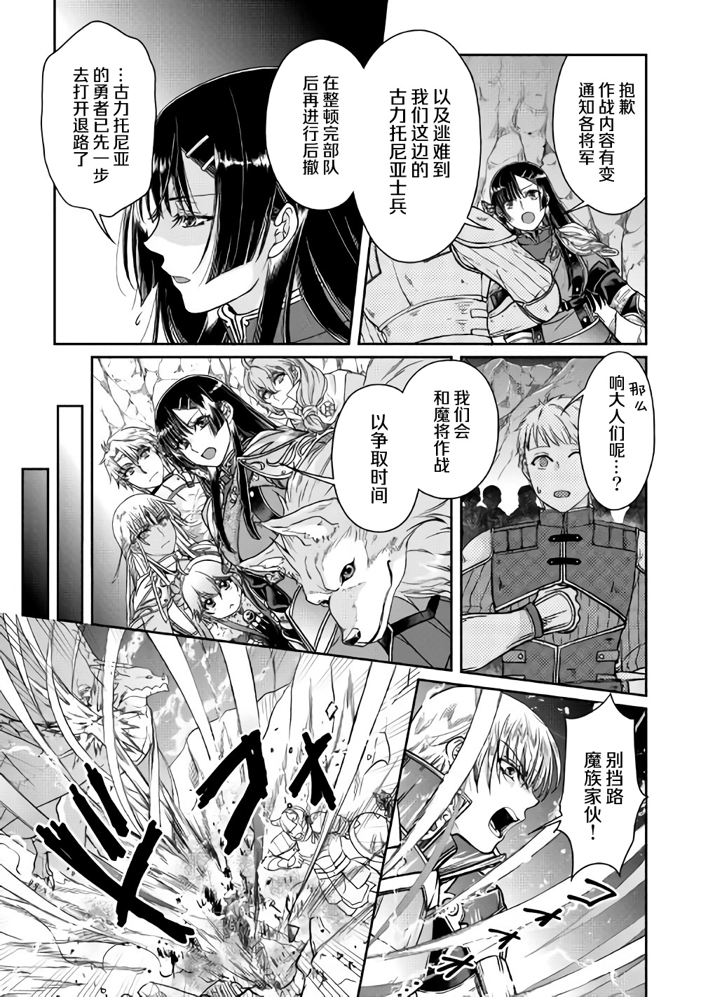 月光下的异世界之旅第52话