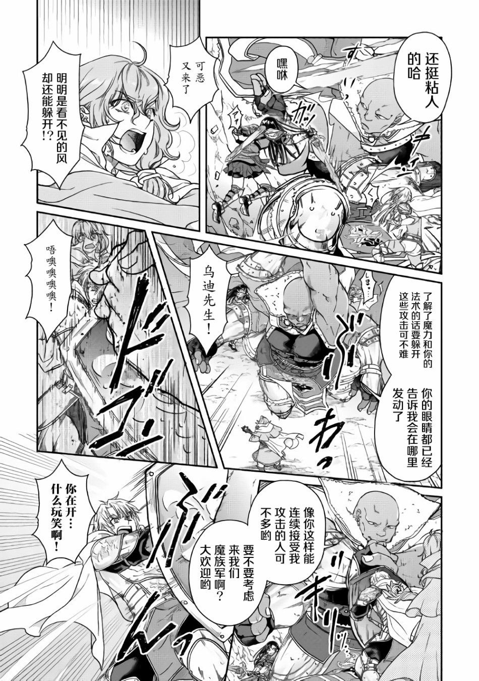 月光下的异世界之旅第53话