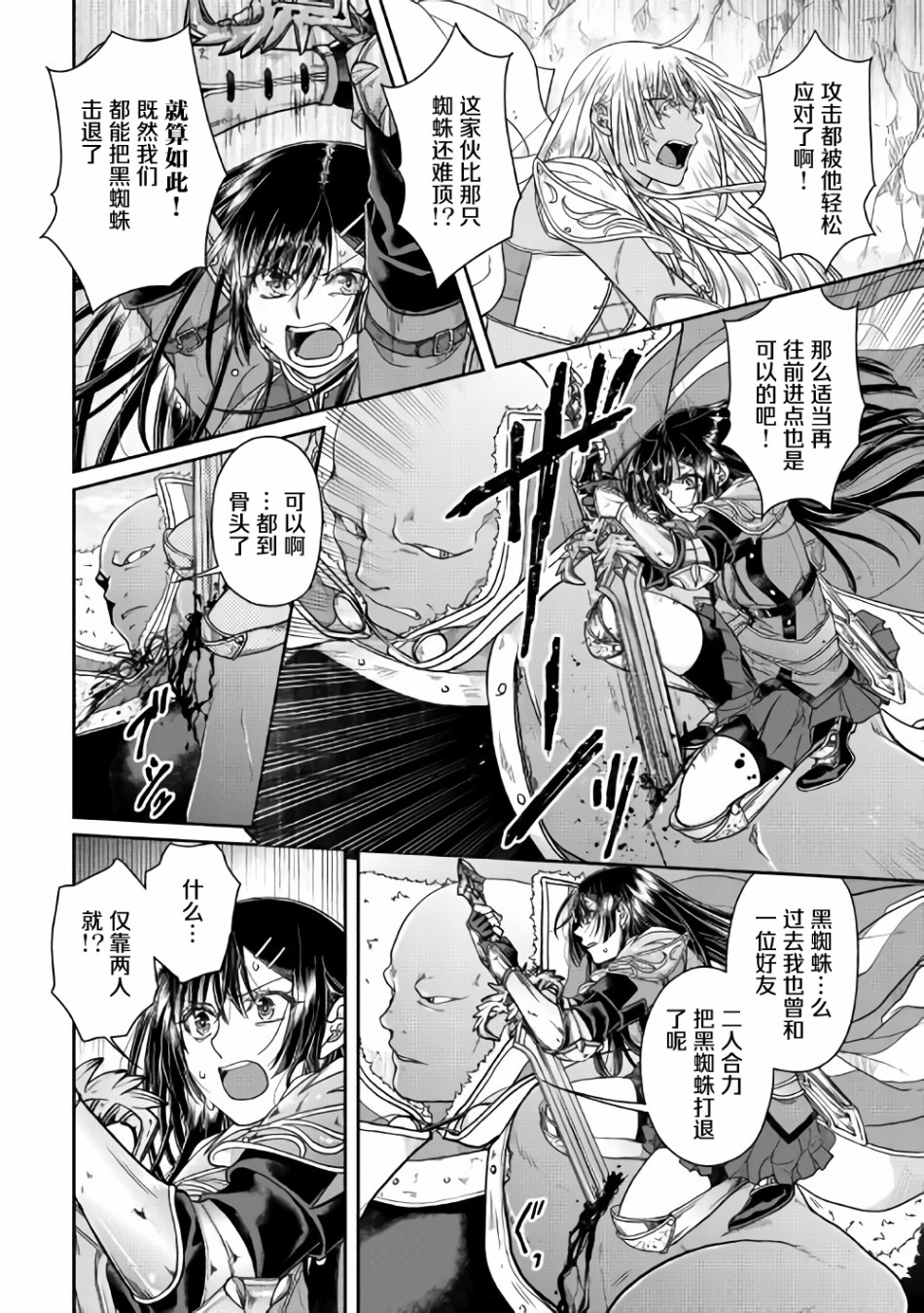 月光下的异世界之旅第53话