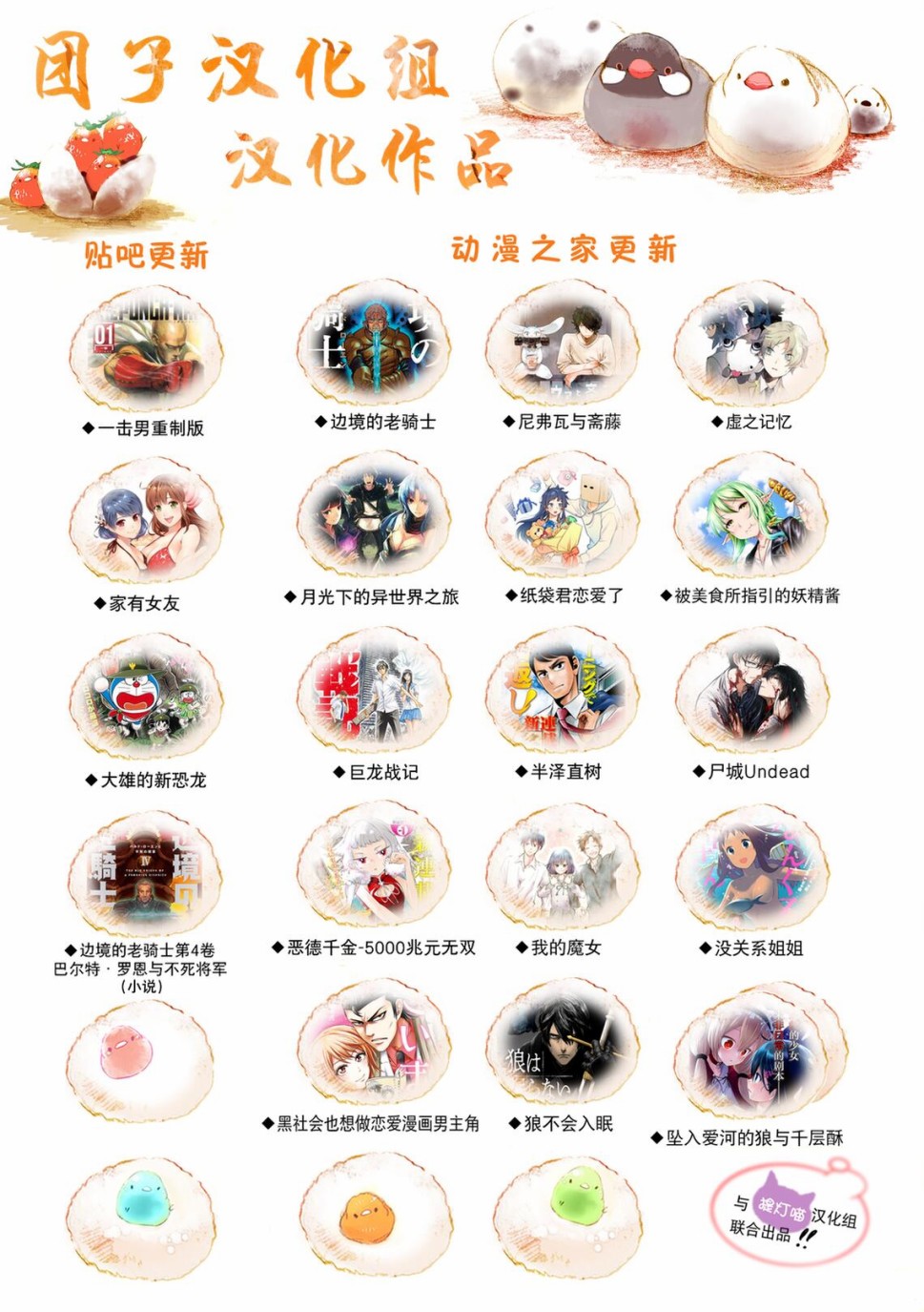 月光下的异世界之旅第53话