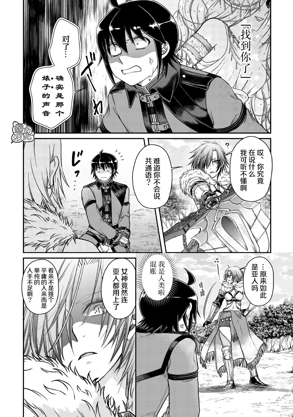 月光下的异世界之旅第54话