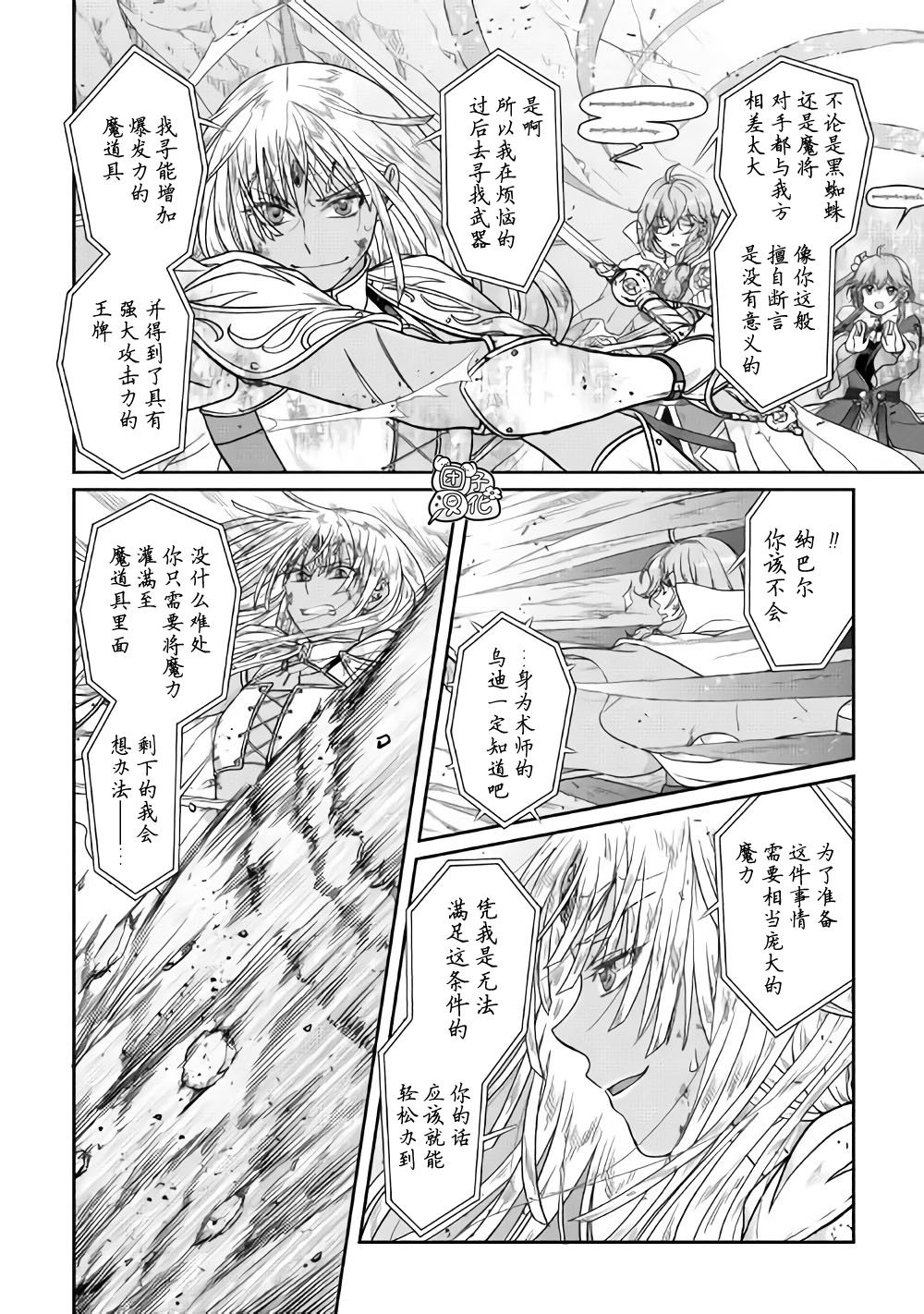 月光下的异世界之旅第54话