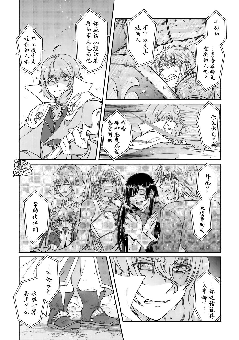 月光下的异世界之旅第54话