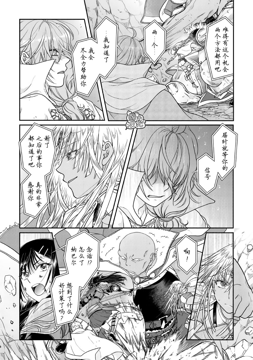 月光下的异世界之旅第54话