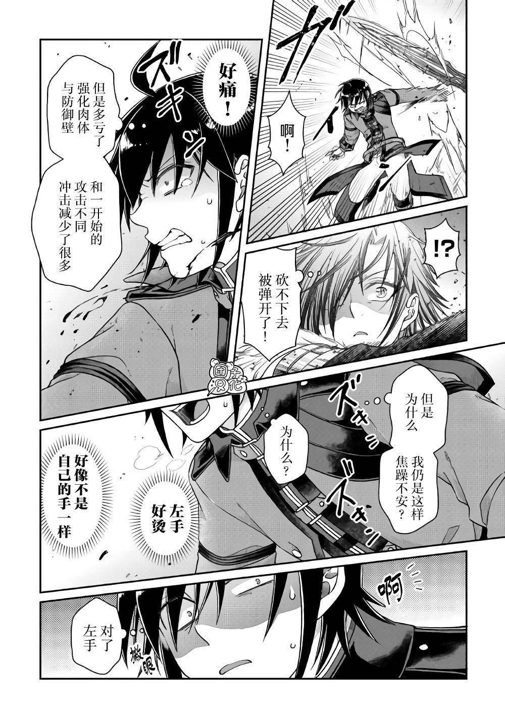 月光下的异世界之旅第54话