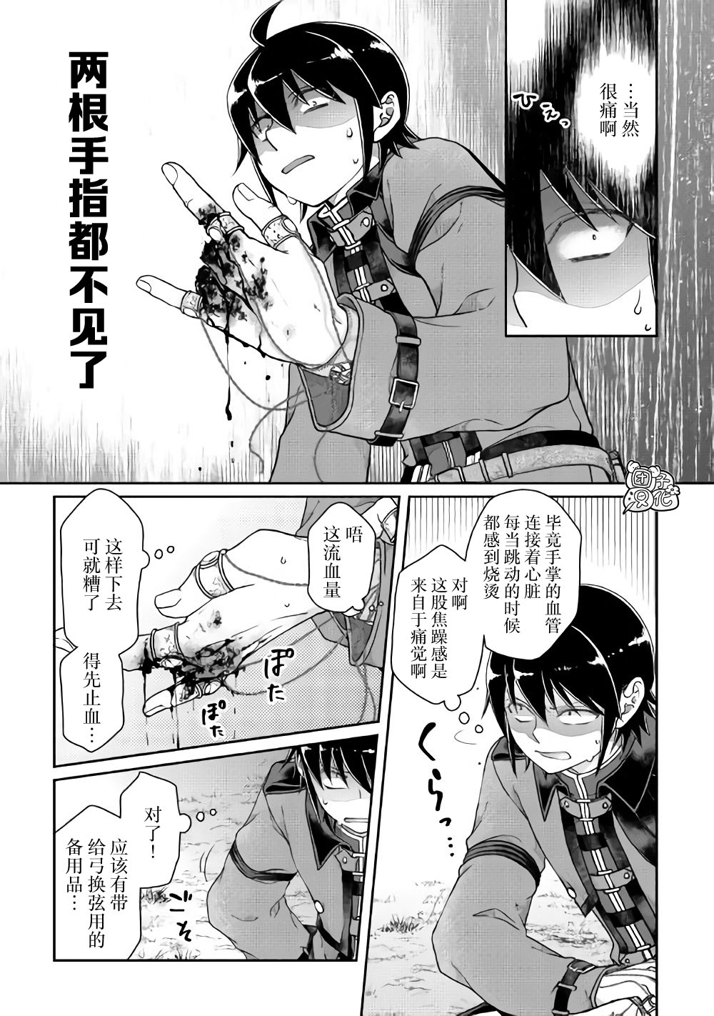 月光下的异世界之旅第54话
