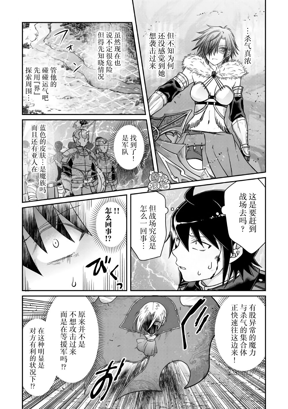 月光下的异世界之旅第54话