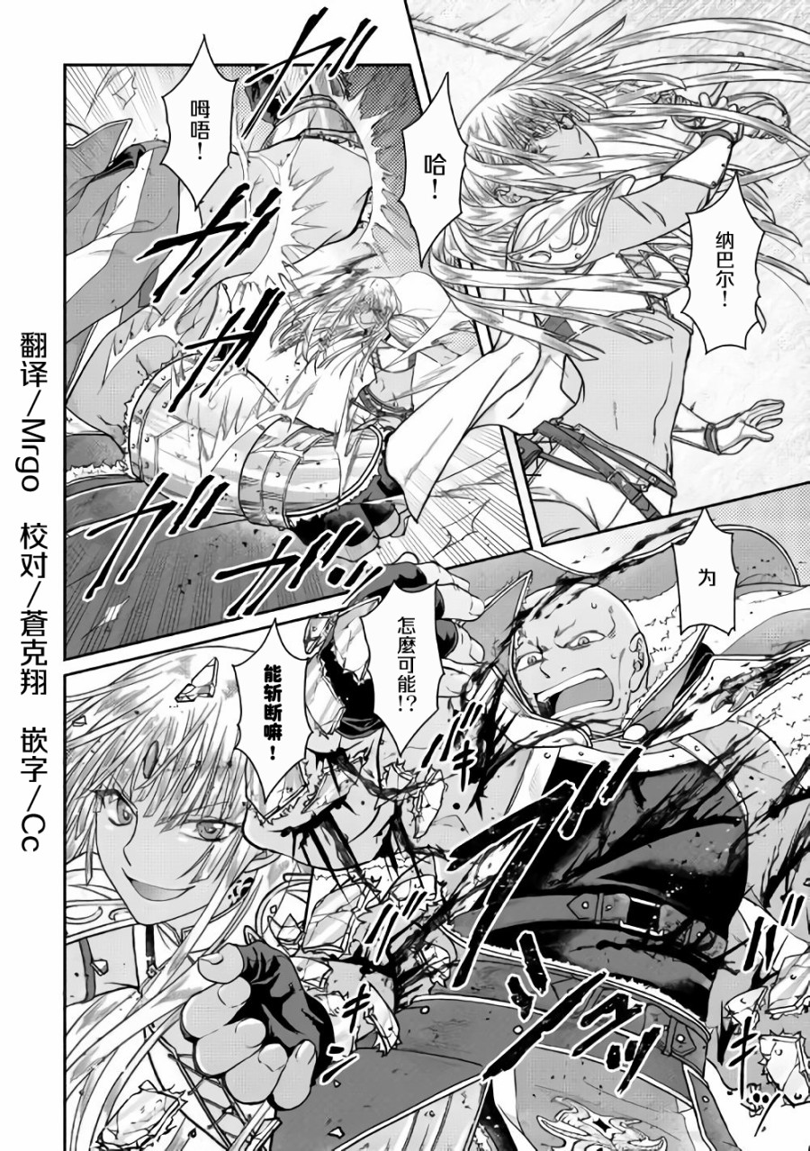 月光下的异世界之旅第55话