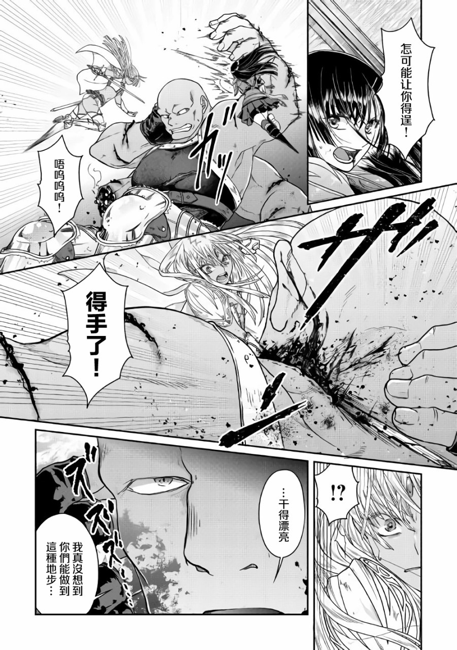月光下的异世界之旅第55话