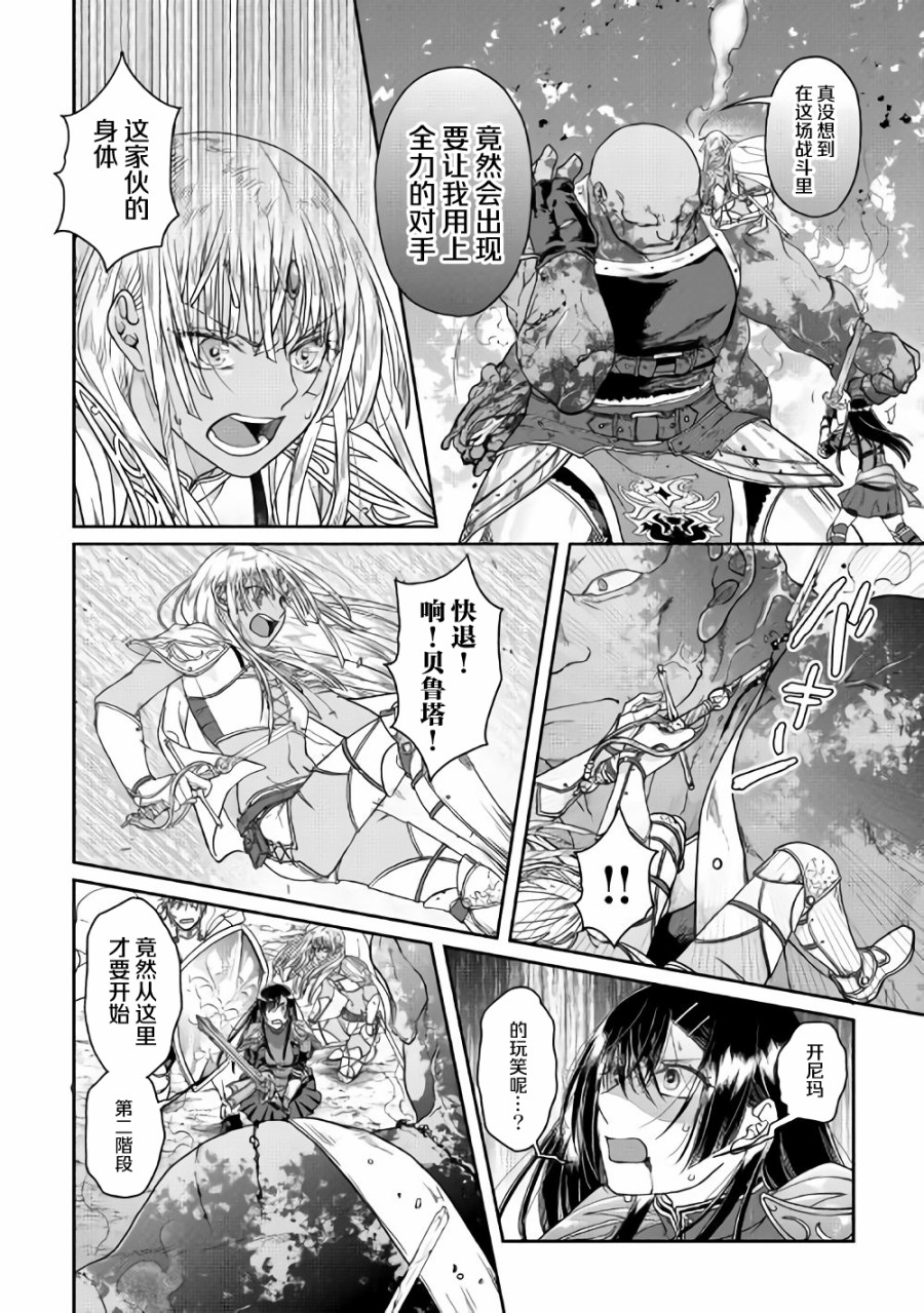 月光下的异世界之旅第55话