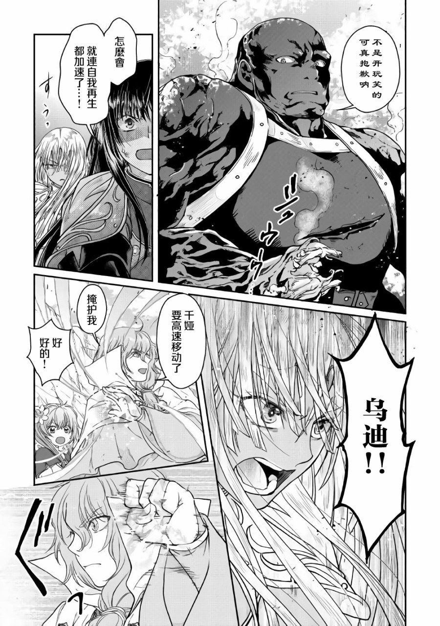 月光下的异世界之旅第55话