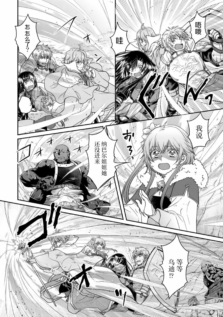 月光下的异世界之旅第55话