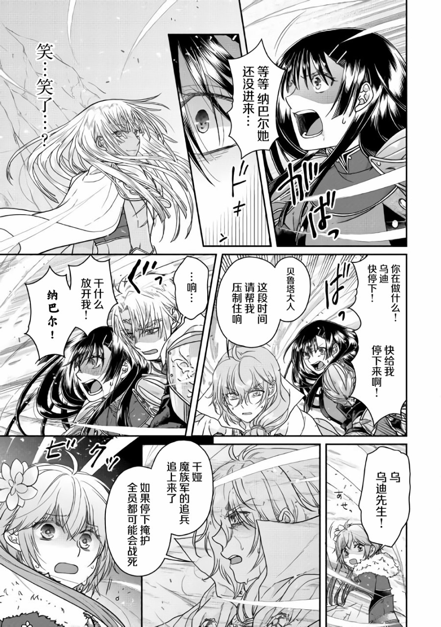 月光下的异世界之旅第55话