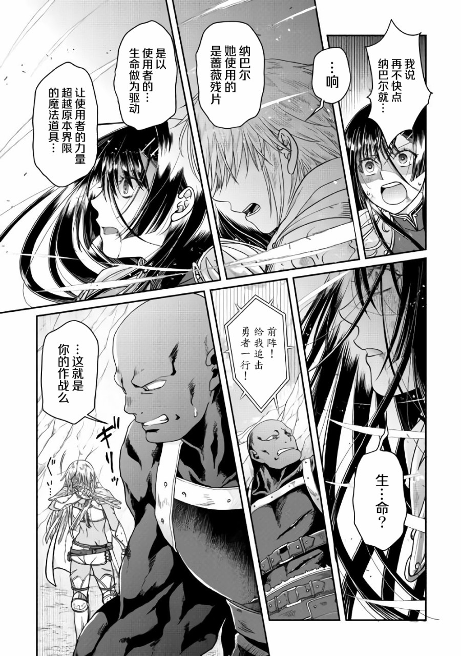 月光下的异世界之旅第55话